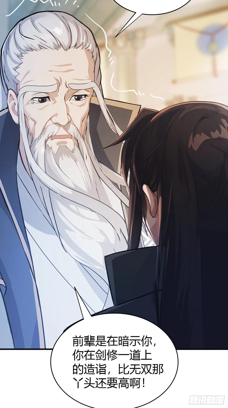 第20话为什么不开外挂呢！-原来我早就无敌了-奇想漫画（第8张）