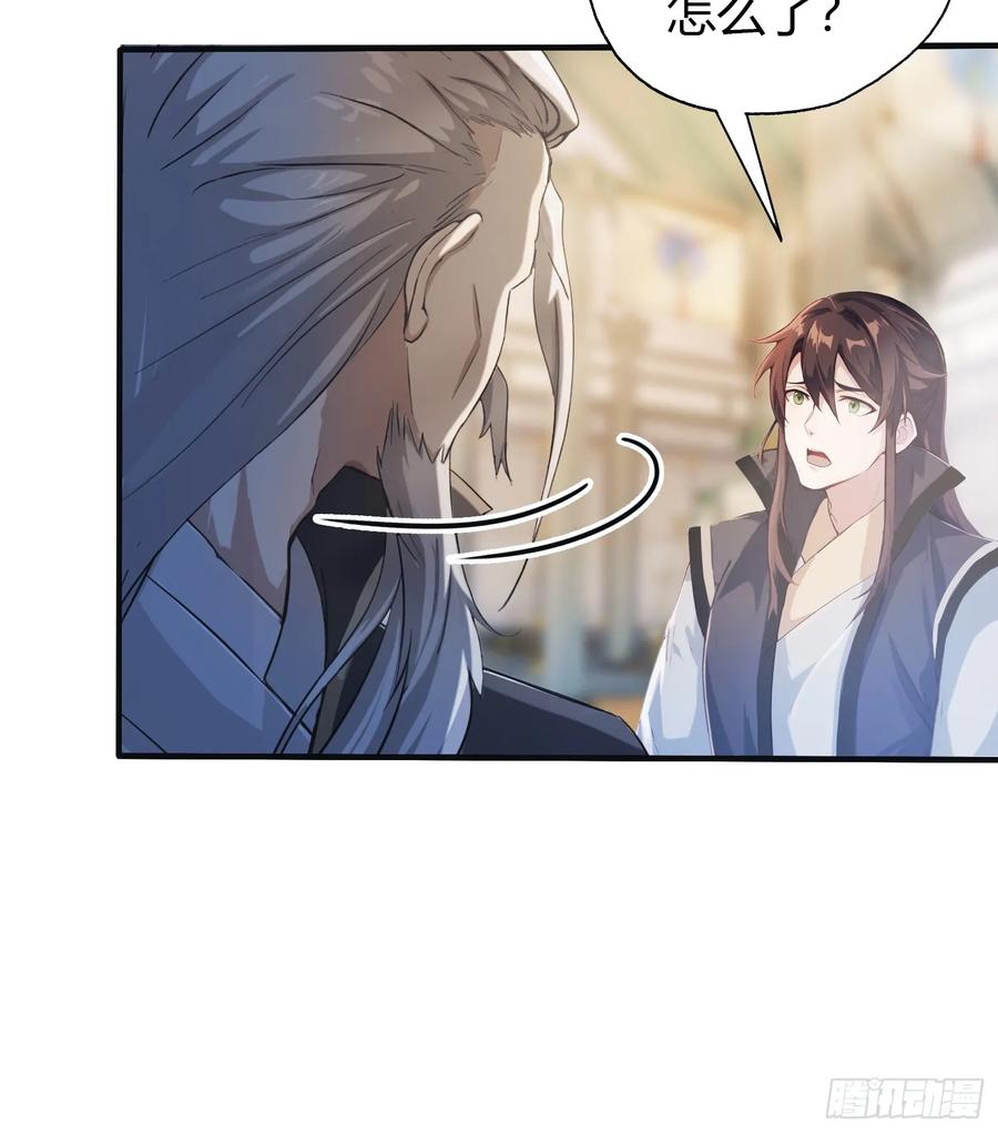 第20话为什么不开外挂呢！-原来我早就无敌了-奇想漫画（第6张）