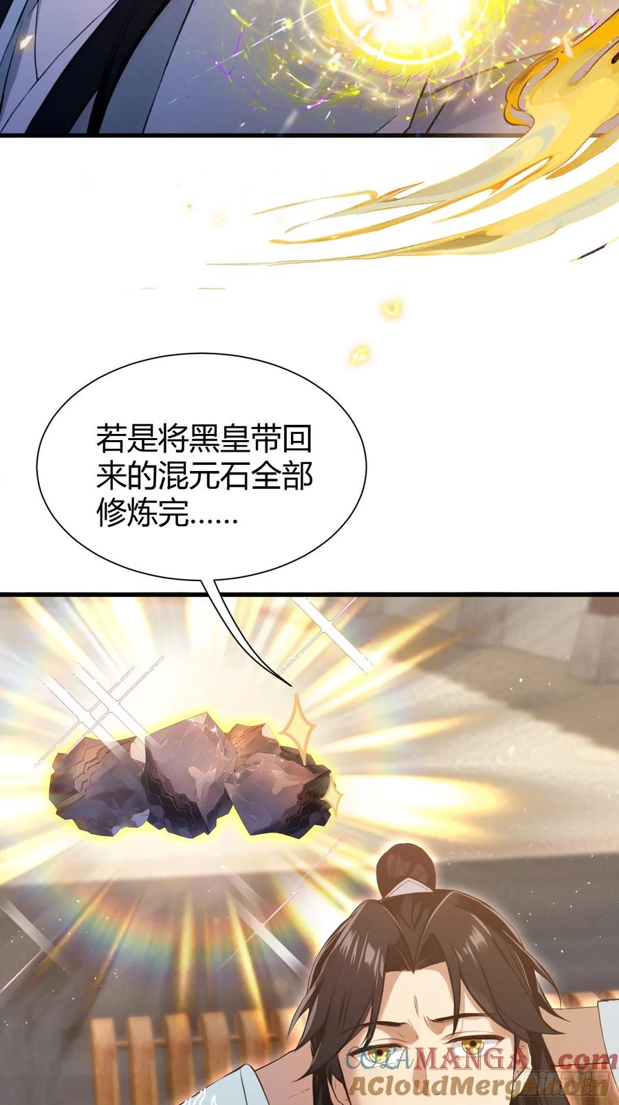 第227话提高个头，基础打牢-原来我早就无敌了-奇想漫画（第7张）