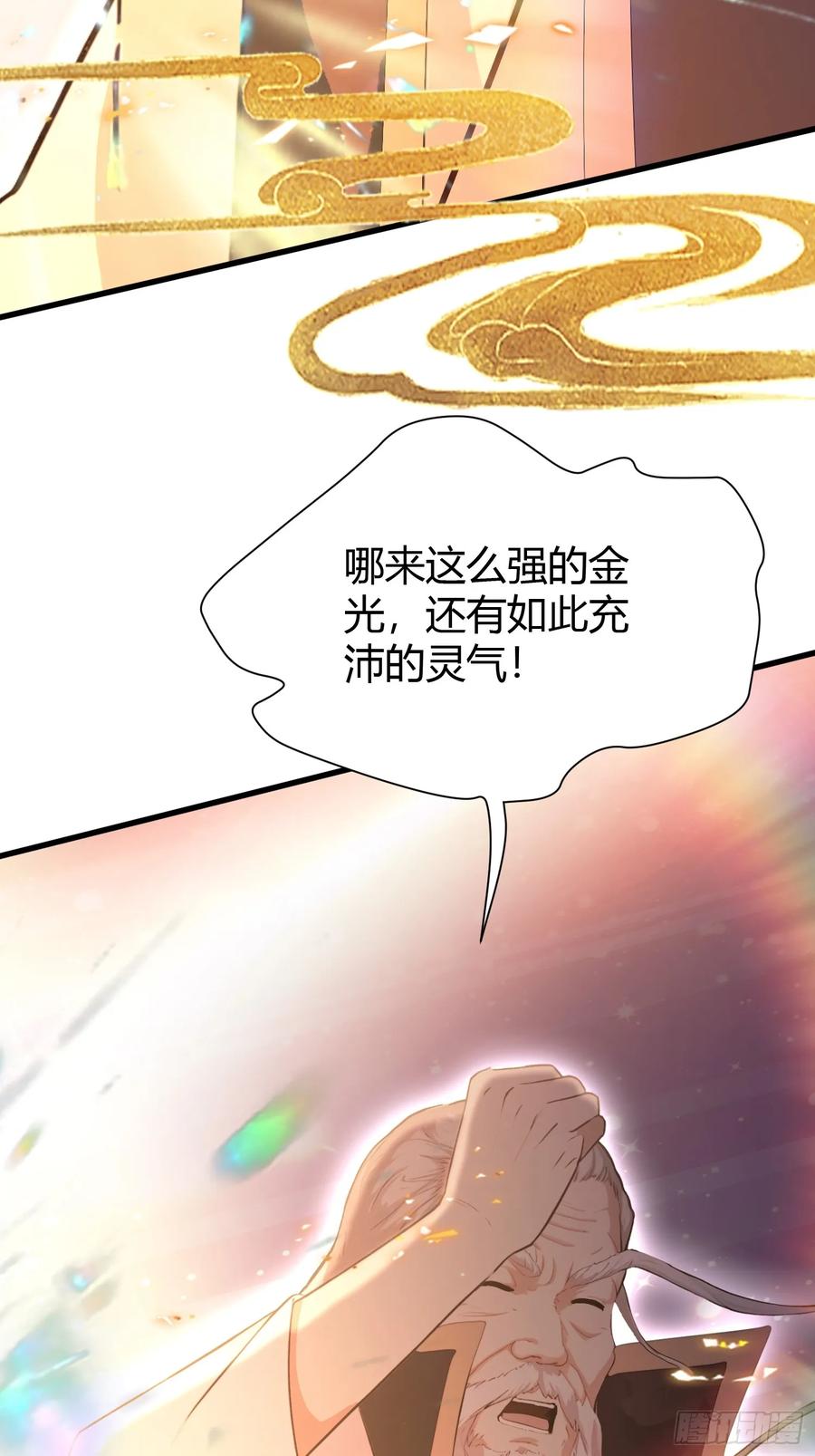 第227话提高个头，基础打牢-原来我早就无敌了-奇想漫画（第18张）