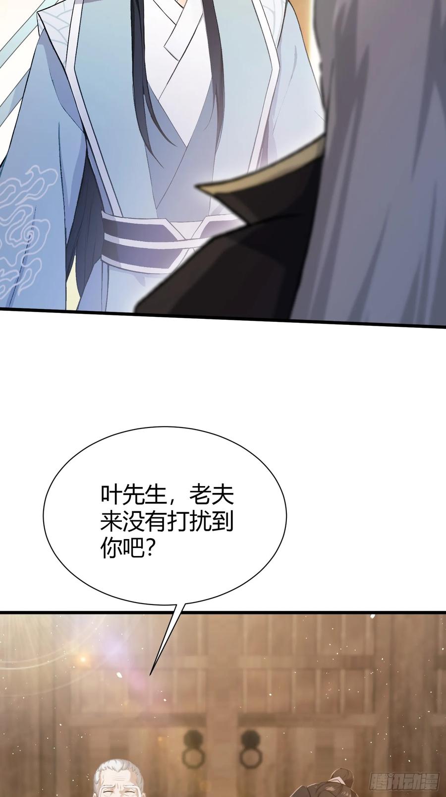 第227话提高个头，基础打牢-原来我早就无敌了-奇想漫画（第11张）