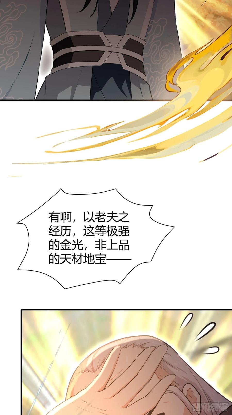 第227话提高个头，基础打牢-原来我早就无敌了-奇想漫画（第21张）