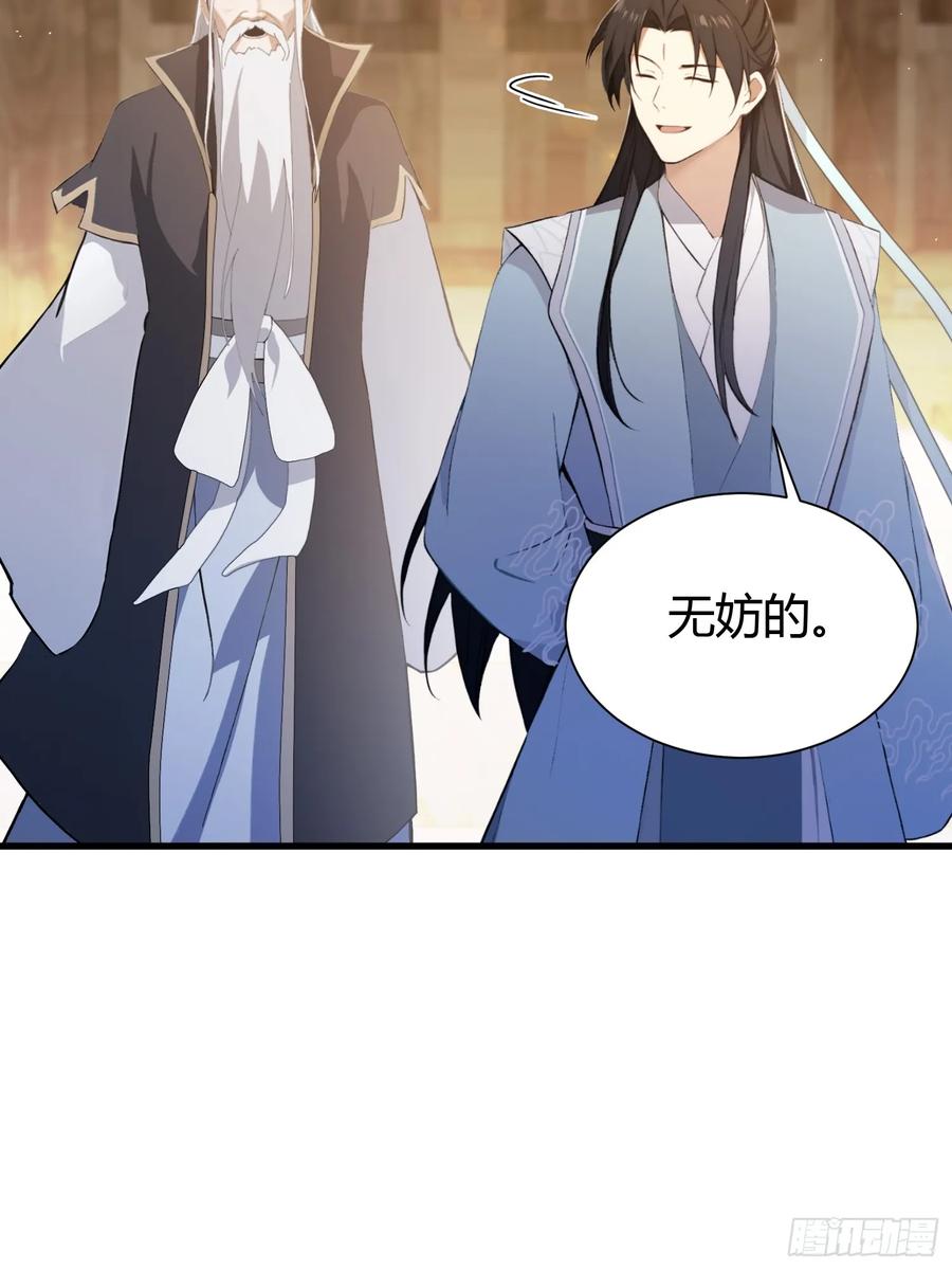 第227话提高个头，基础打牢-原来我早就无敌了-奇想漫画（第12张）