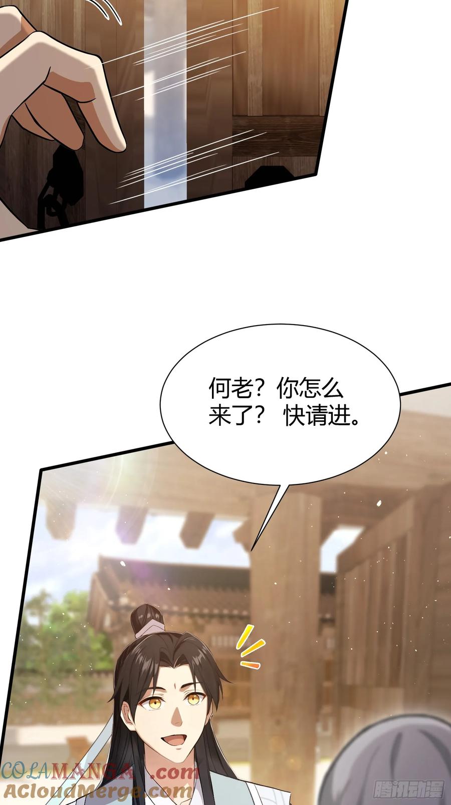 第227话提高个头，基础打牢-原来我早就无敌了-奇想漫画（第10张）