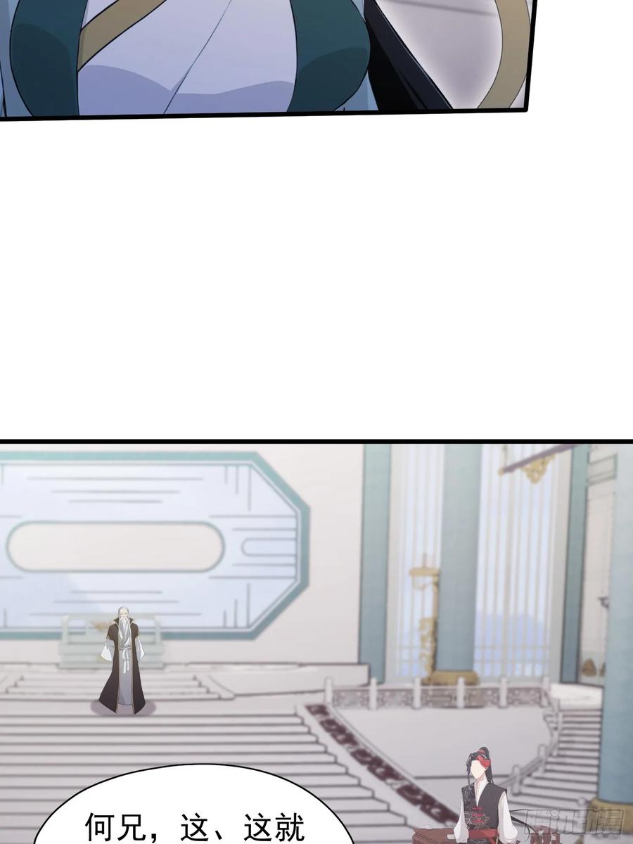第229话五大圣主我大鸽特鸽-原来我早就无敌了-奇想漫画（第21张）
