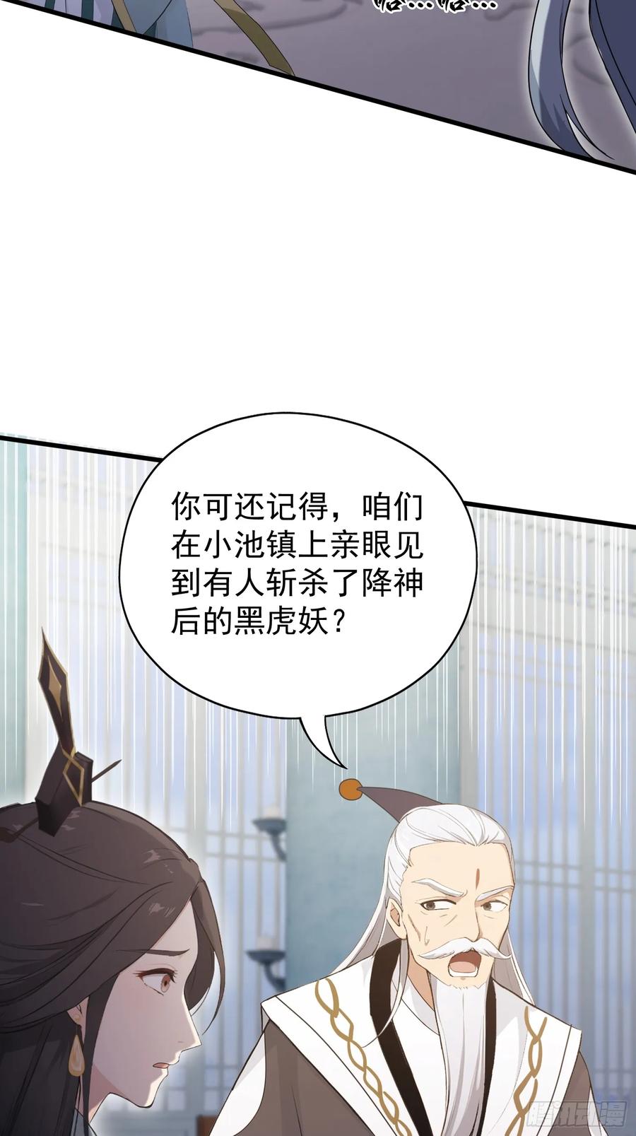 第229话五大圣主我大鸽特鸽-原来我早就无敌了-奇想漫画（第18张）