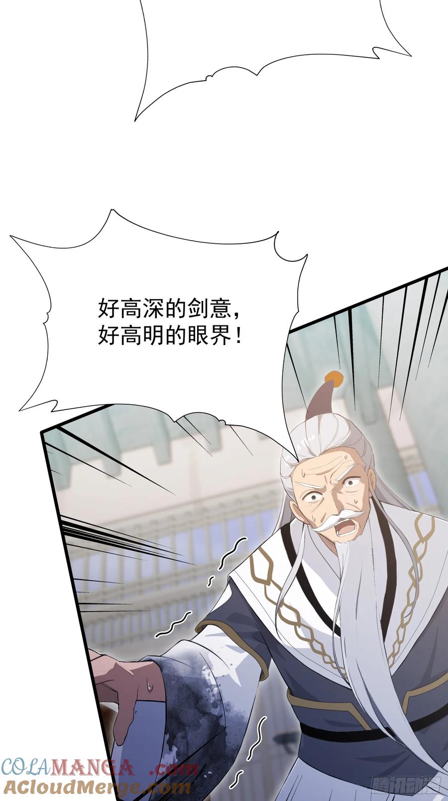 第229话五大圣主我大鸽特鸽-原来我早就无敌了-奇想漫画（第16张）