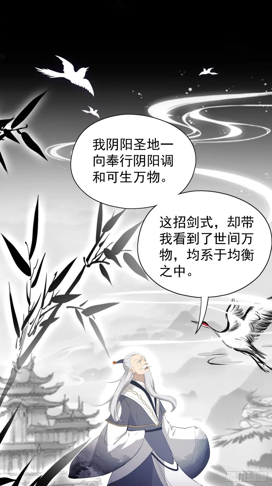 第229话五大圣主我大鸽特鸽-原来我早就无敌了-奇想漫画（第12张）
