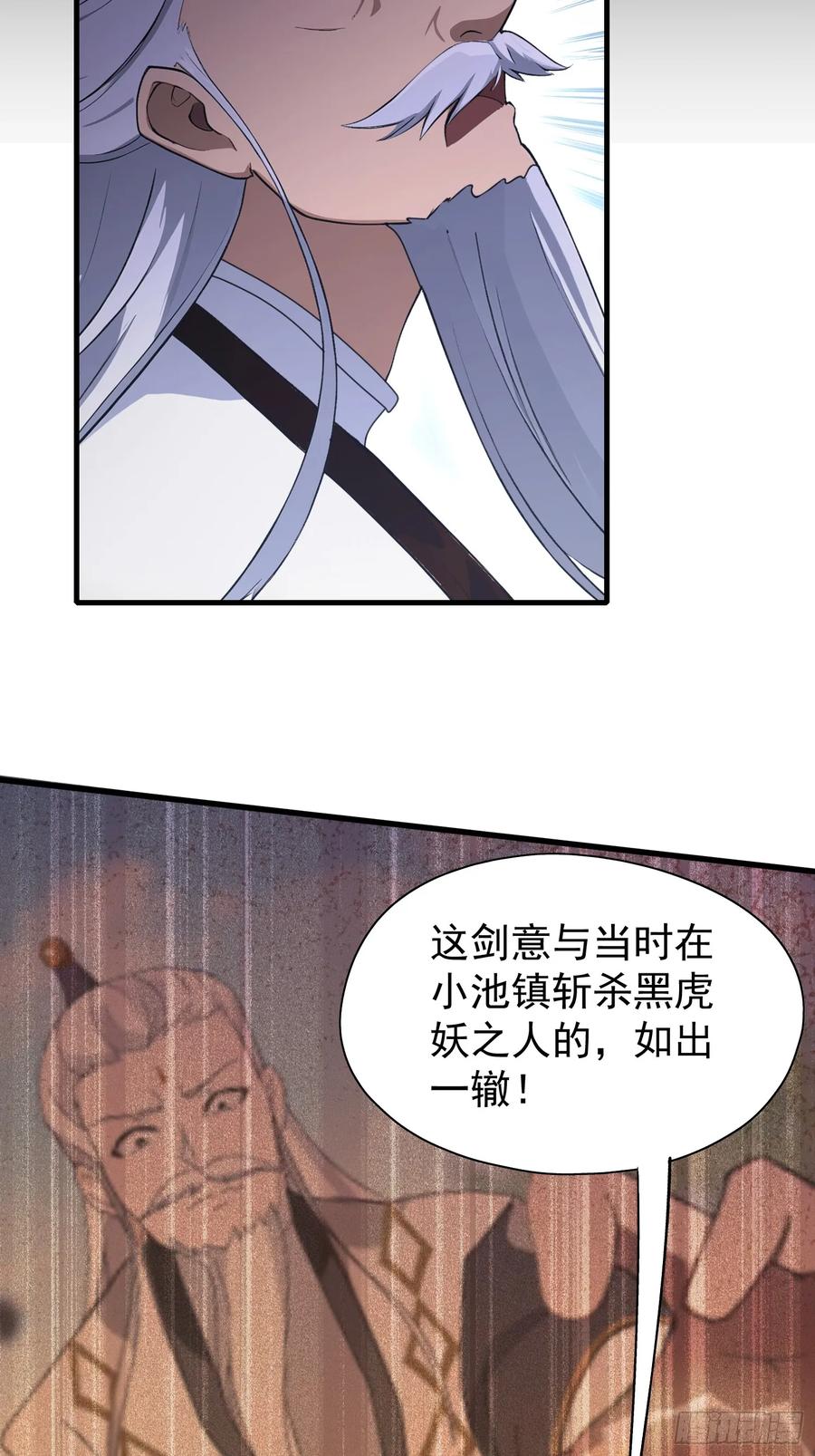 第229话五大圣主我大鸽特鸽-原来我早就无敌了-奇想漫画（第14张）