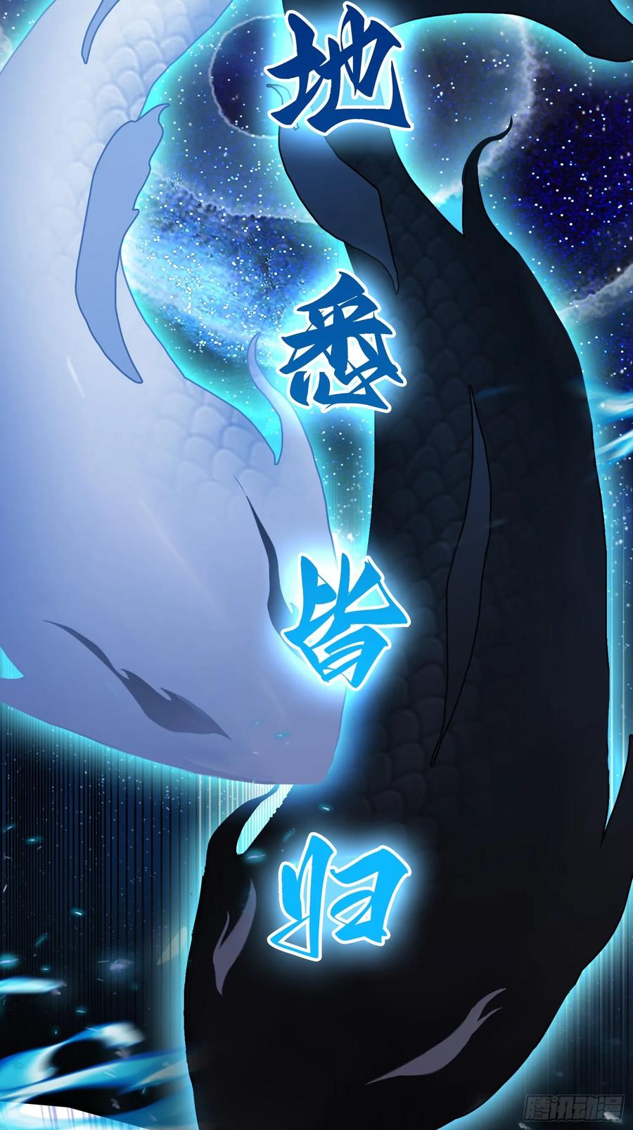 第229话五大圣主我大鸽特鸽-原来我早就无敌了-奇想漫画（第6张）