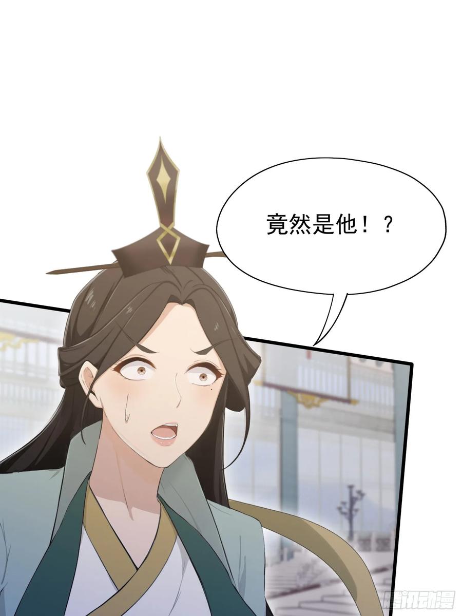 第229话五大圣主我大鸽特鸽-原来我早就无敌了-奇想漫画（第20张）