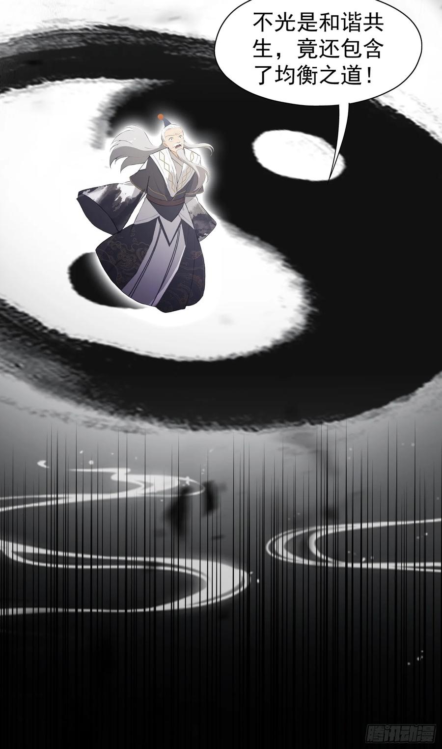 第229话五大圣主我大鸽特鸽-原来我早就无敌了-奇想漫画（第11张）