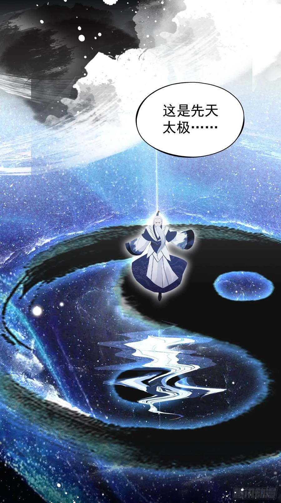 第229话五大圣主我大鸽特鸽-原来我早就无敌了-奇想漫画（第9张）
