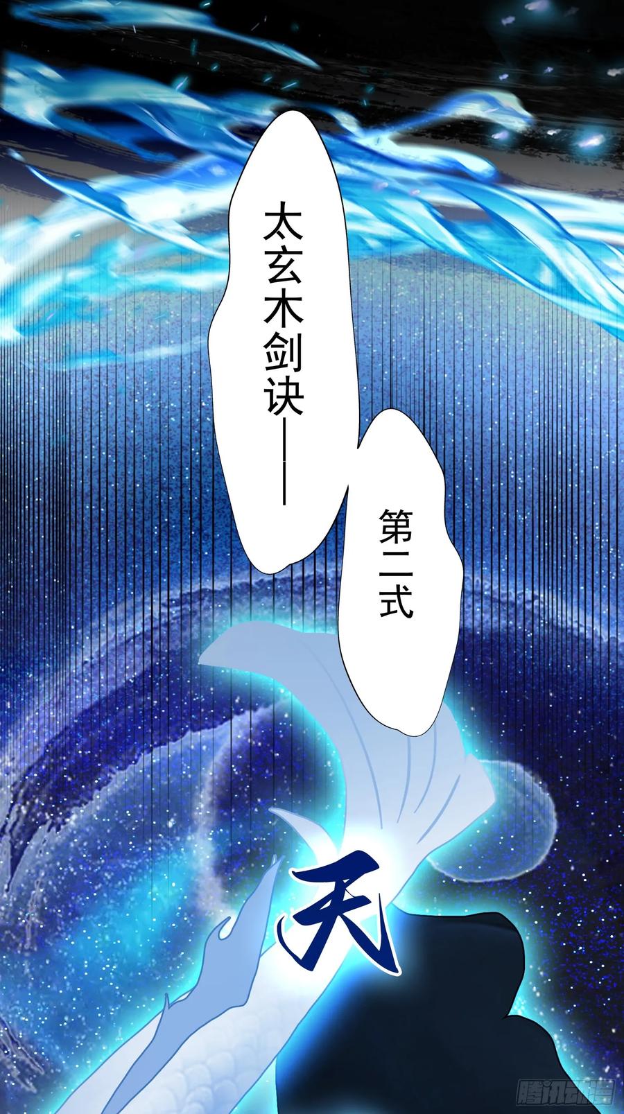 第229话五大圣主我大鸽特鸽-原来我早就无敌了-奇想漫画（第5张）