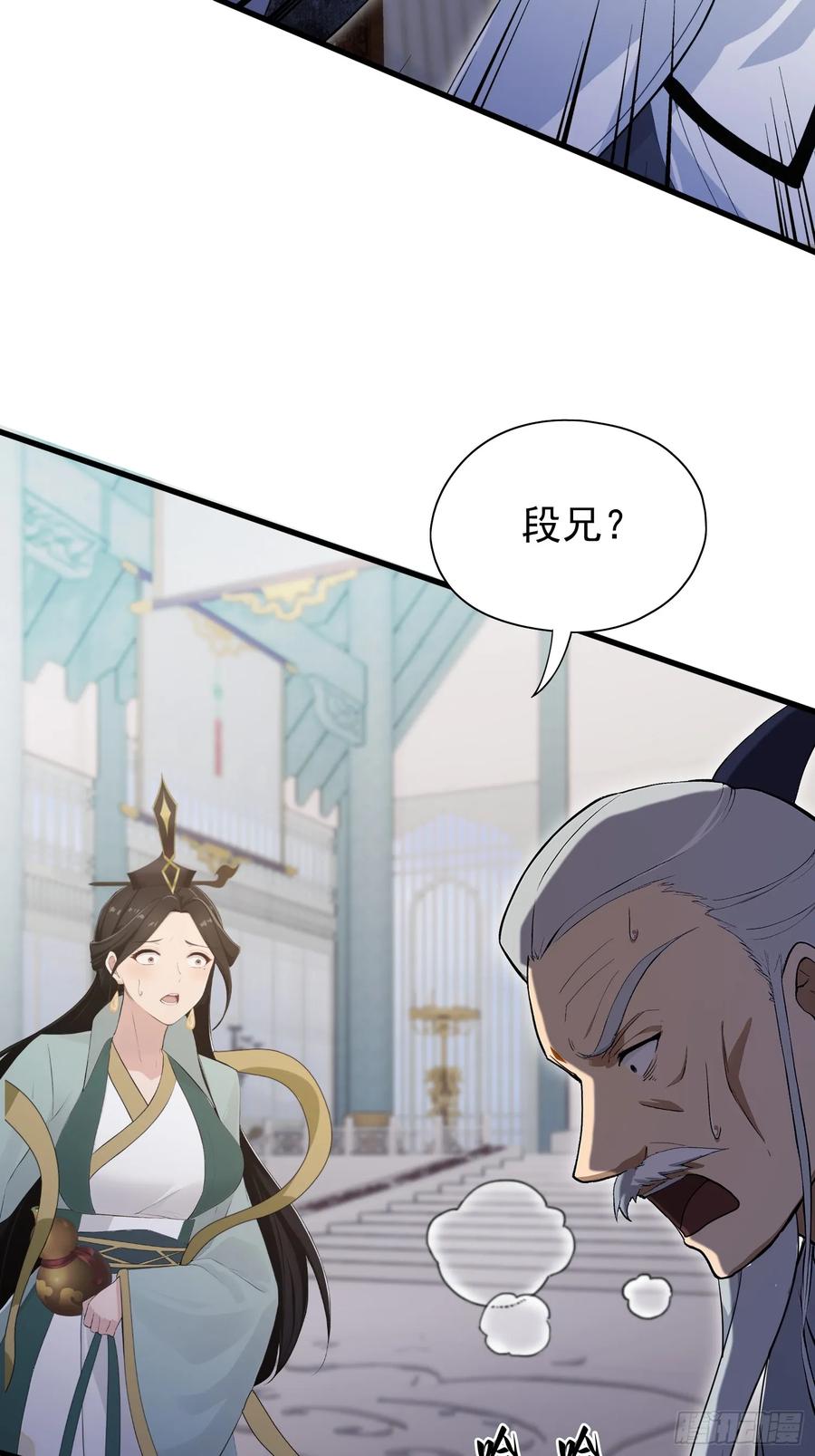 第229话五大圣主我大鸽特鸽-原来我早就无敌了-奇想漫画（第17张）