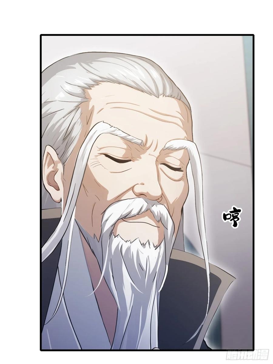 第229话五大圣主我大鸽特鸽-原来我早就无敌了-奇想漫画（第23张）