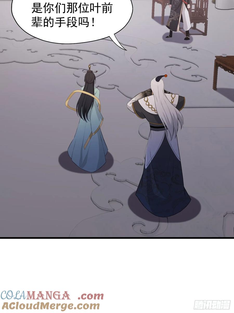 第229话五大圣主我大鸽特鸽-原来我早就无敌了-奇想漫画（第22张）