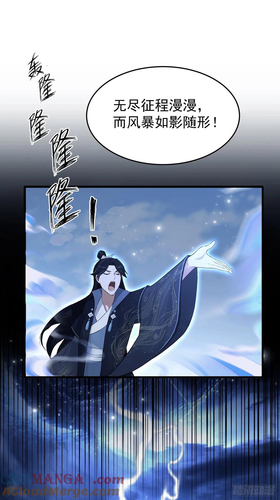 第231话叶先生的浩劫特效-原来我早就无敌了-奇想漫画（第10张）