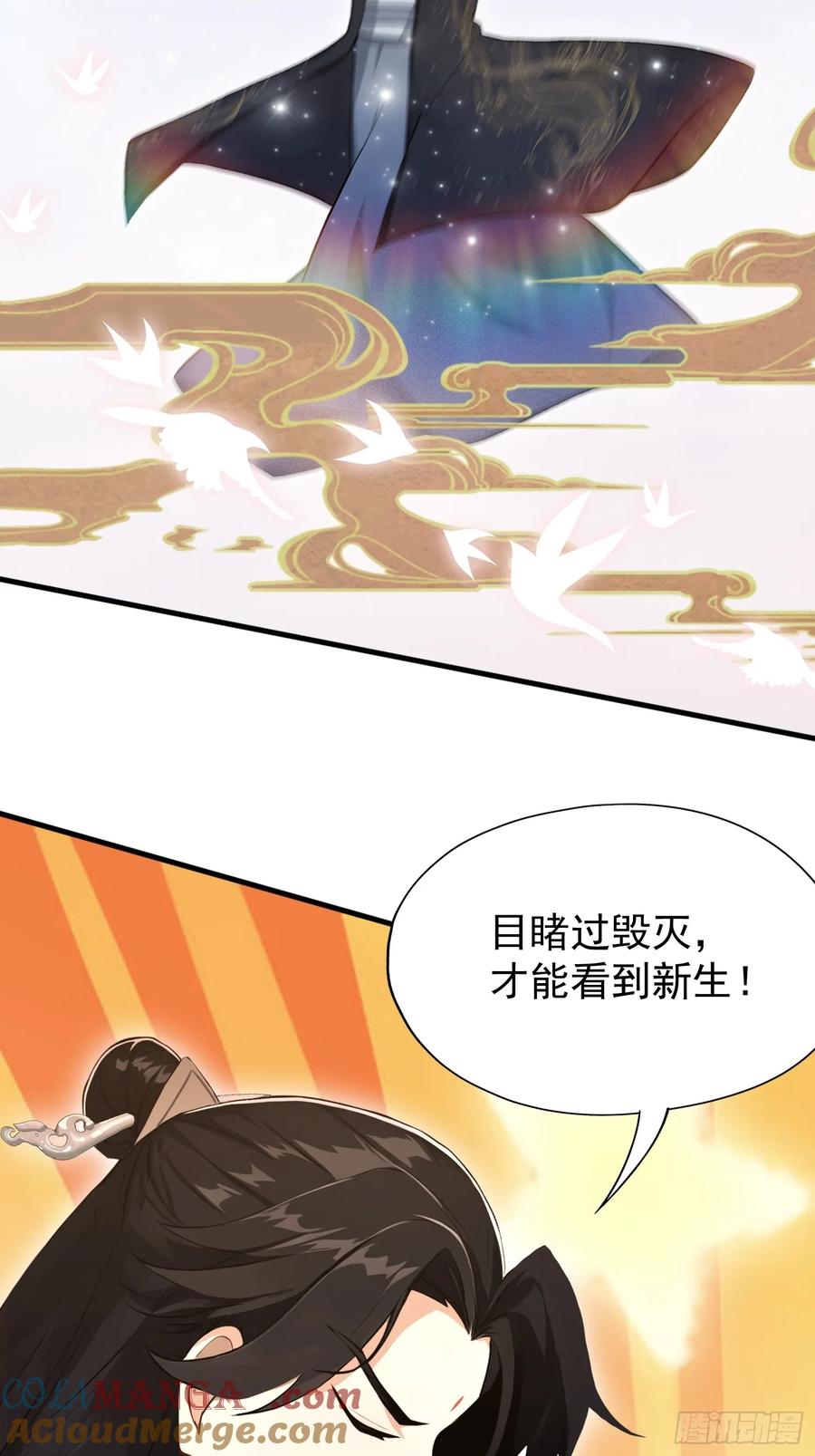 第231话叶先生的浩劫特效-原来我早就无敌了-奇想漫画（第7张）