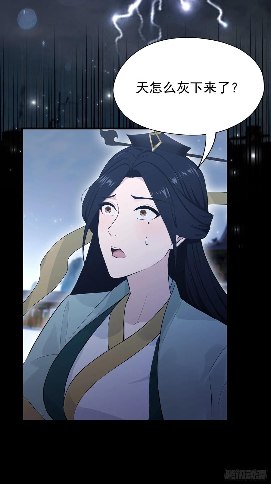 第231话叶先生的浩劫特效-原来我早就无敌了-奇想漫画（第12张）