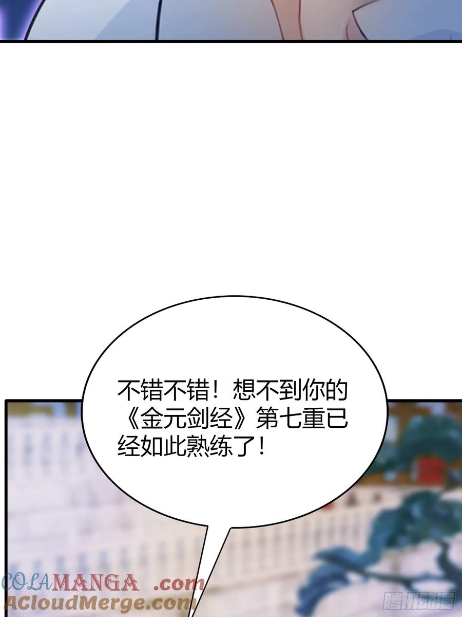 第21话天上掉下的祖宗？-原来我早就无敌了-奇想漫画（第19张）