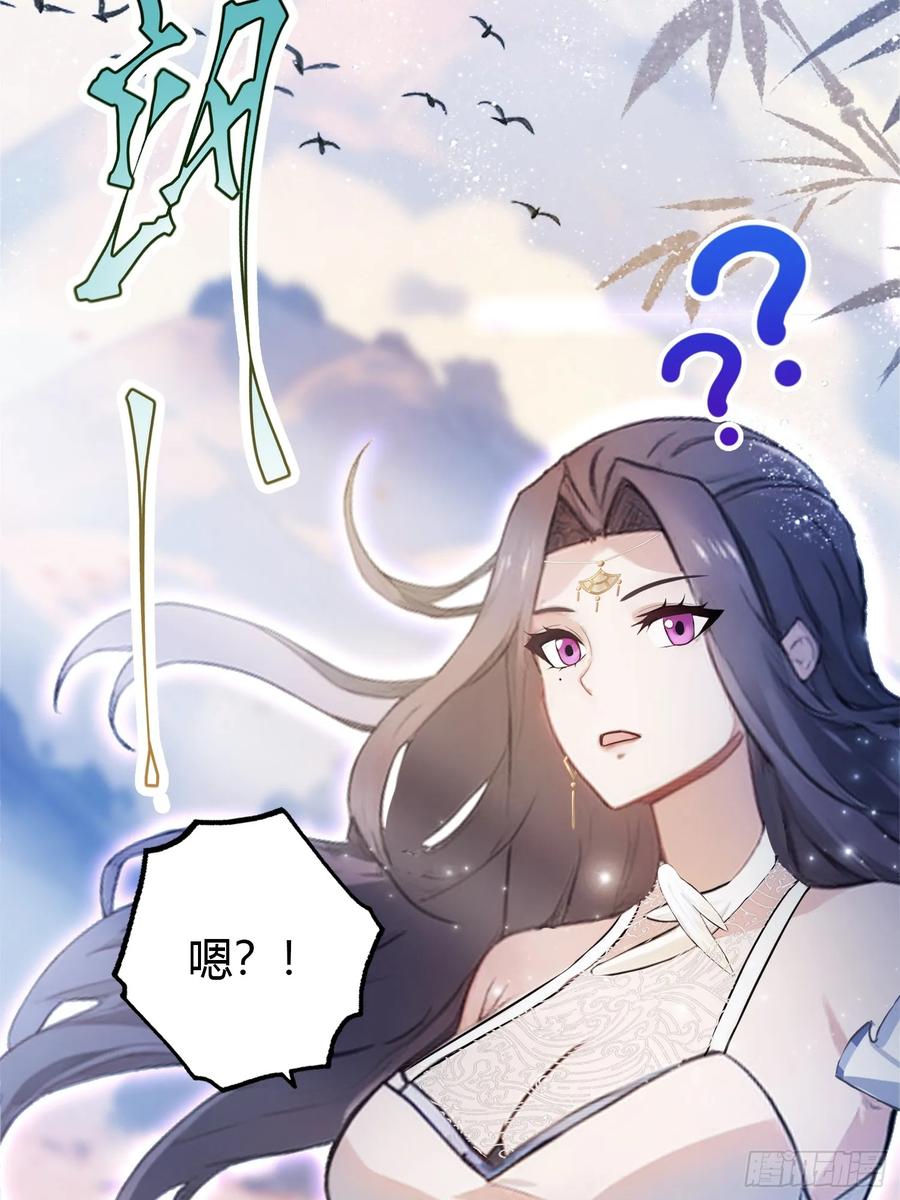第21话天上掉下的祖宗？-原来我早就无敌了-奇想漫画（第17张）