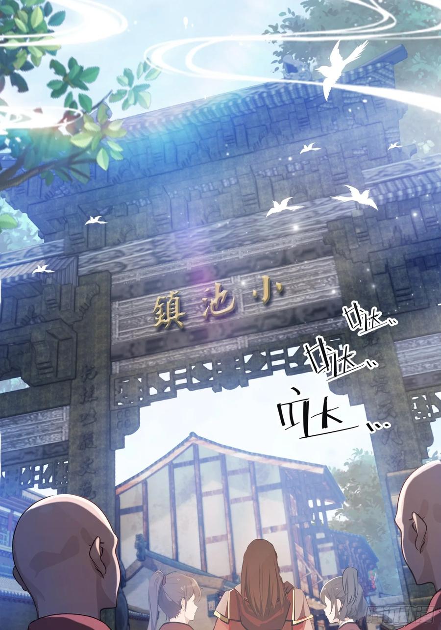 第22话绑架殿下的人找到了？-原来我早就无敌了-奇想漫画（第6张）