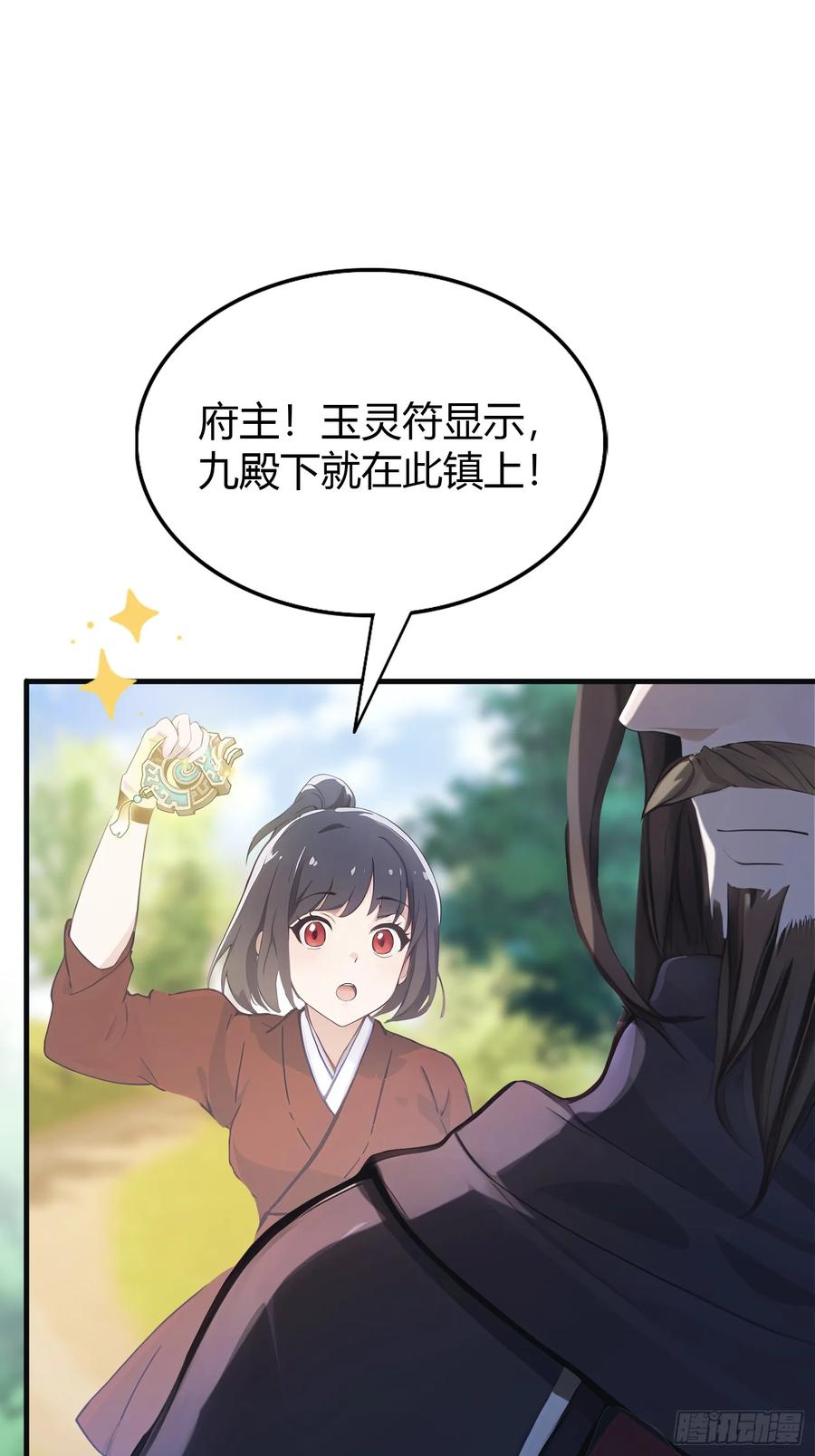 第22话绑架殿下的人找到了？-原来我早就无敌了-奇想漫画（第8张）