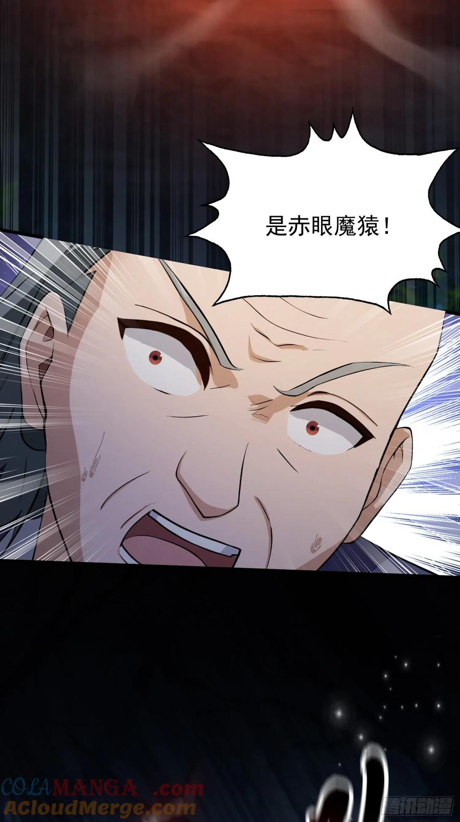 第247话把混元石当饭吃？-原来我早就无敌了-奇想漫画（第7张）