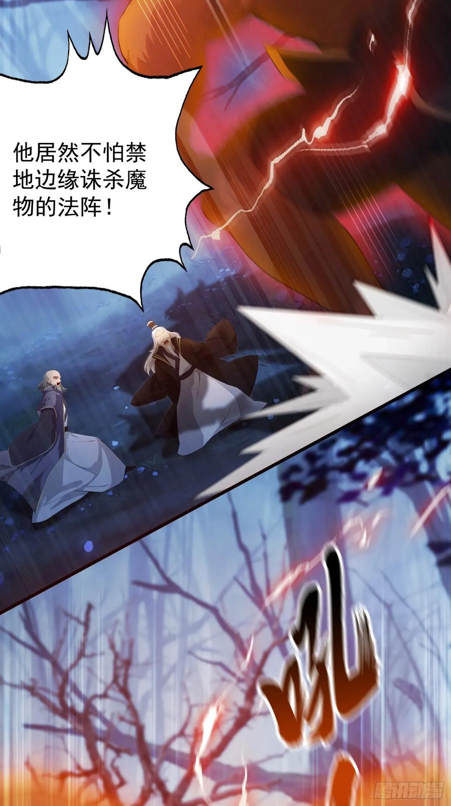 第247话把混元石当饭吃？-原来我早就无敌了-奇想漫画（第9张）