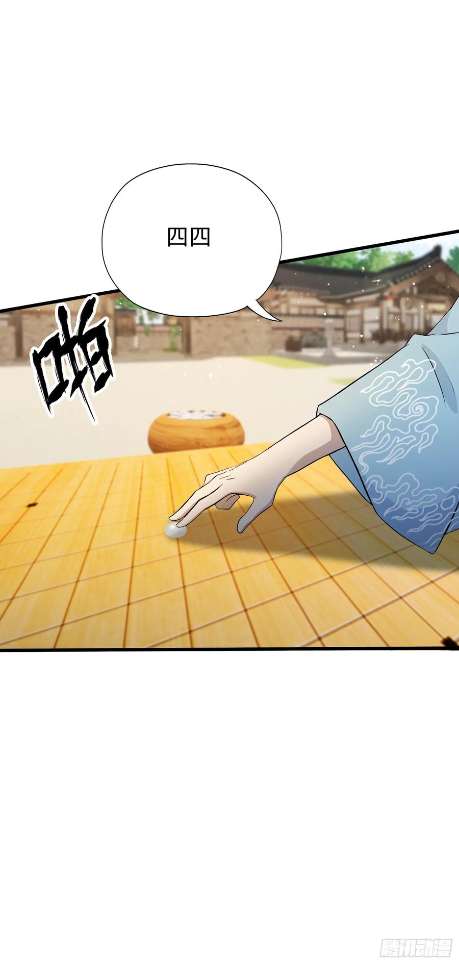第252话叶先生包吃包渡人的-原来我早就无敌了-奇想漫画（第18张）