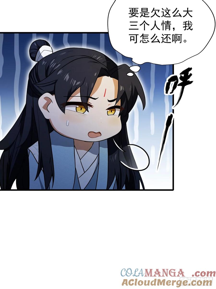 第252话叶先生包吃包渡人的-原来我早就无敌了-奇想漫画（第10张）