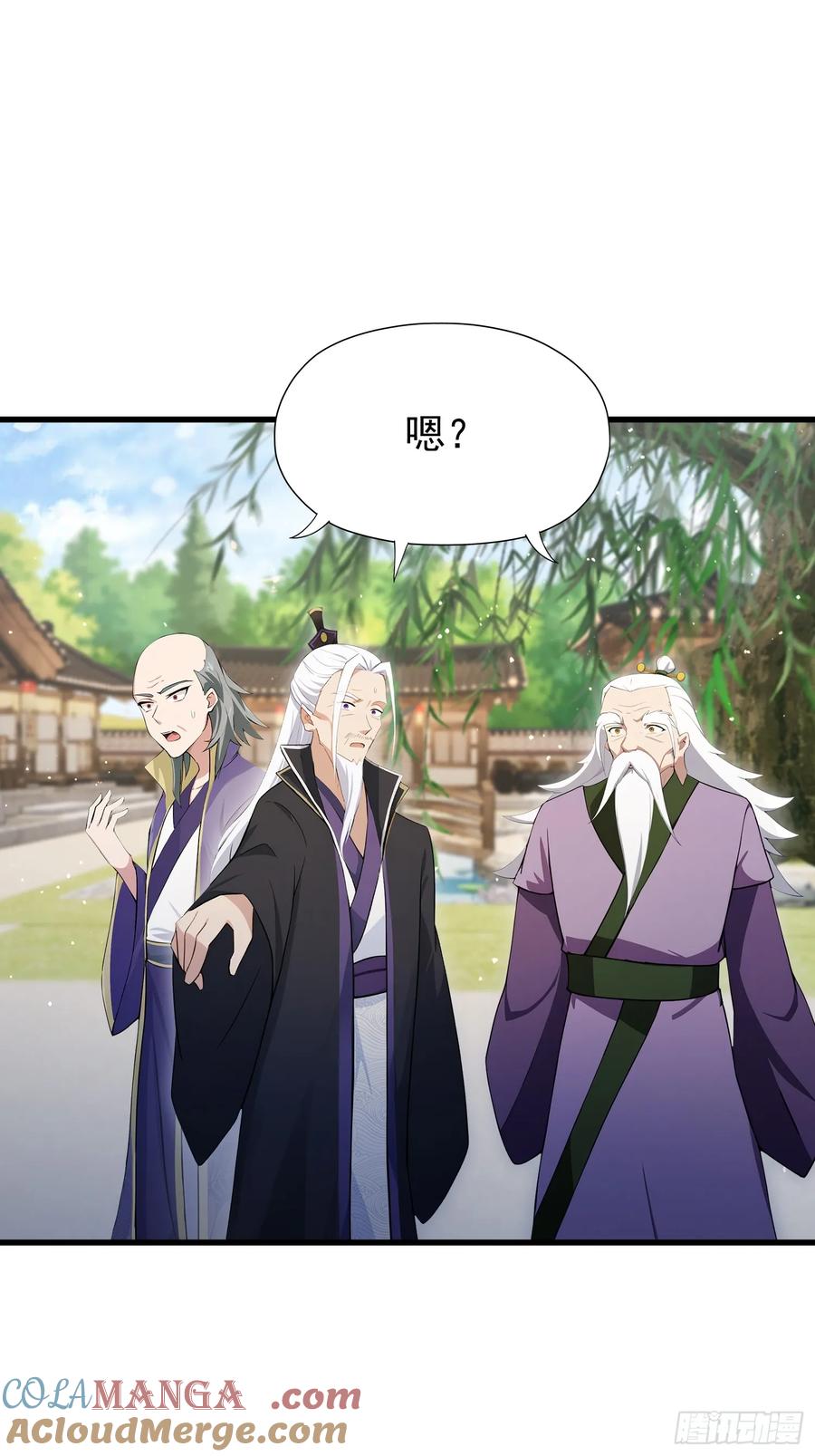 第252话叶先生包吃包渡人的-原来我早就无敌了-奇想漫画（第4张）