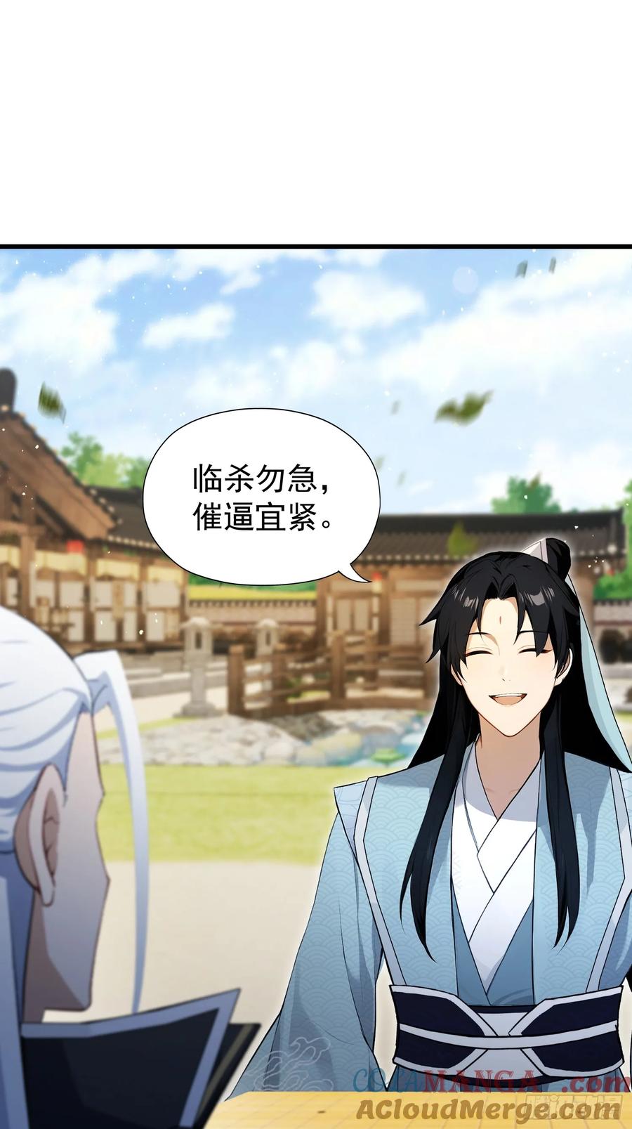 第252话叶先生包吃包渡人的-原来我早就无敌了-奇想漫画（第19张）