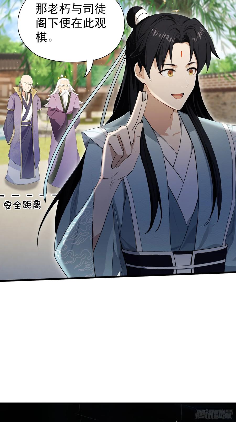 第252话叶先生包吃包渡人的-原来我早就无敌了-奇想漫画（第15张）