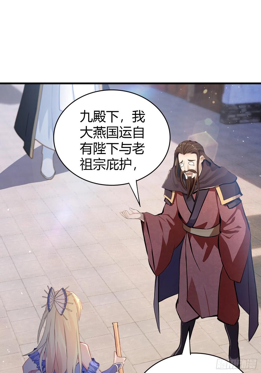 第23话单手把妖王给打了！-原来我早就无敌了-奇想漫画（第21张）