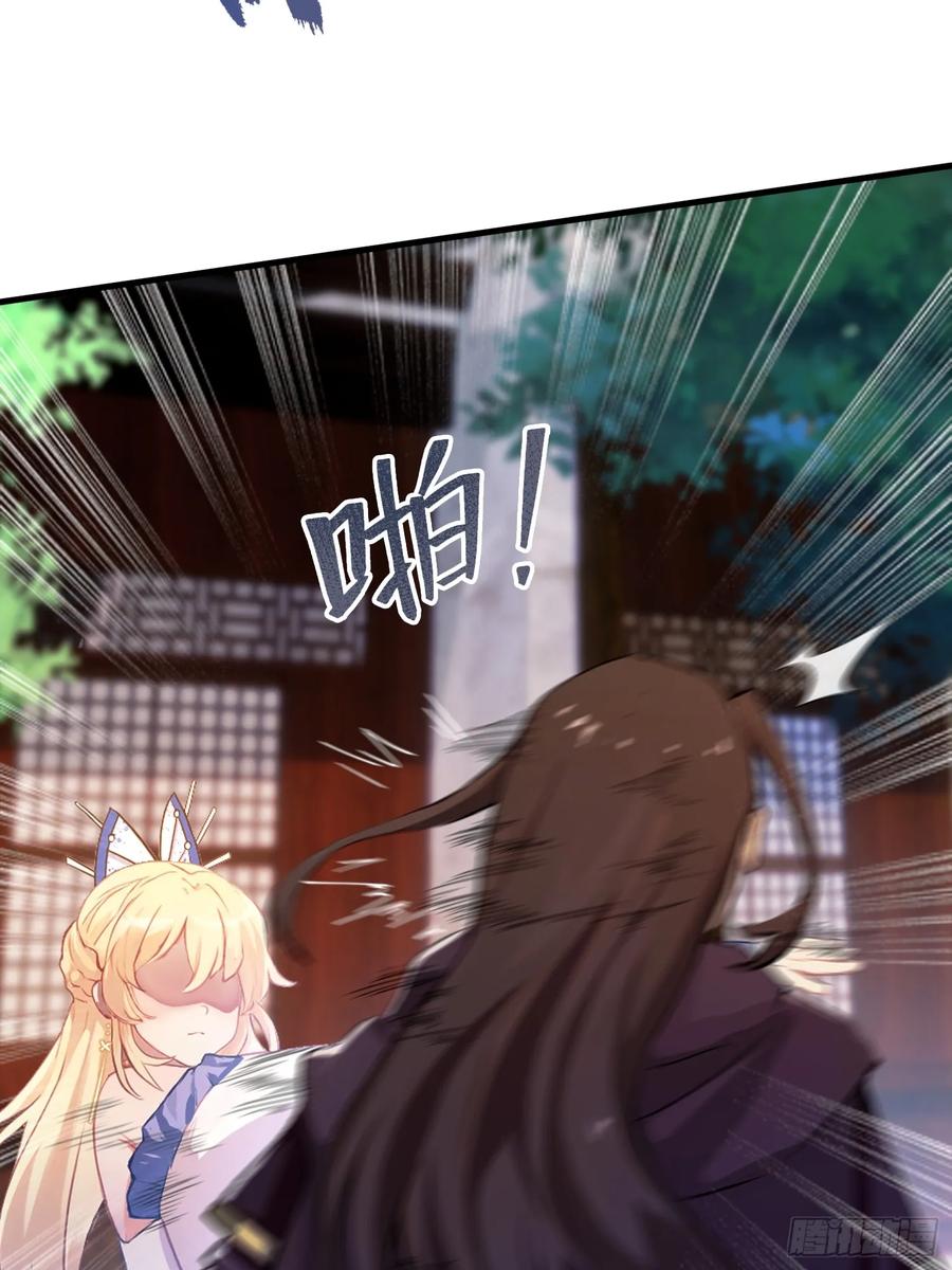 第23话单手把妖王给打了！-原来我早就无敌了-奇想漫画（第14张）