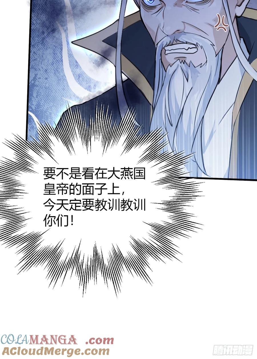 第23话单手把妖王给打了！-原来我早就无敌了-奇想漫画（第10张）