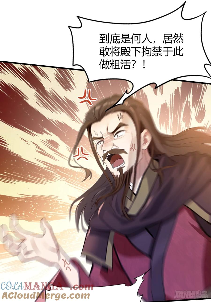 第23话单手把妖王给打了！-原来我早就无敌了-奇想漫画（第4张）
