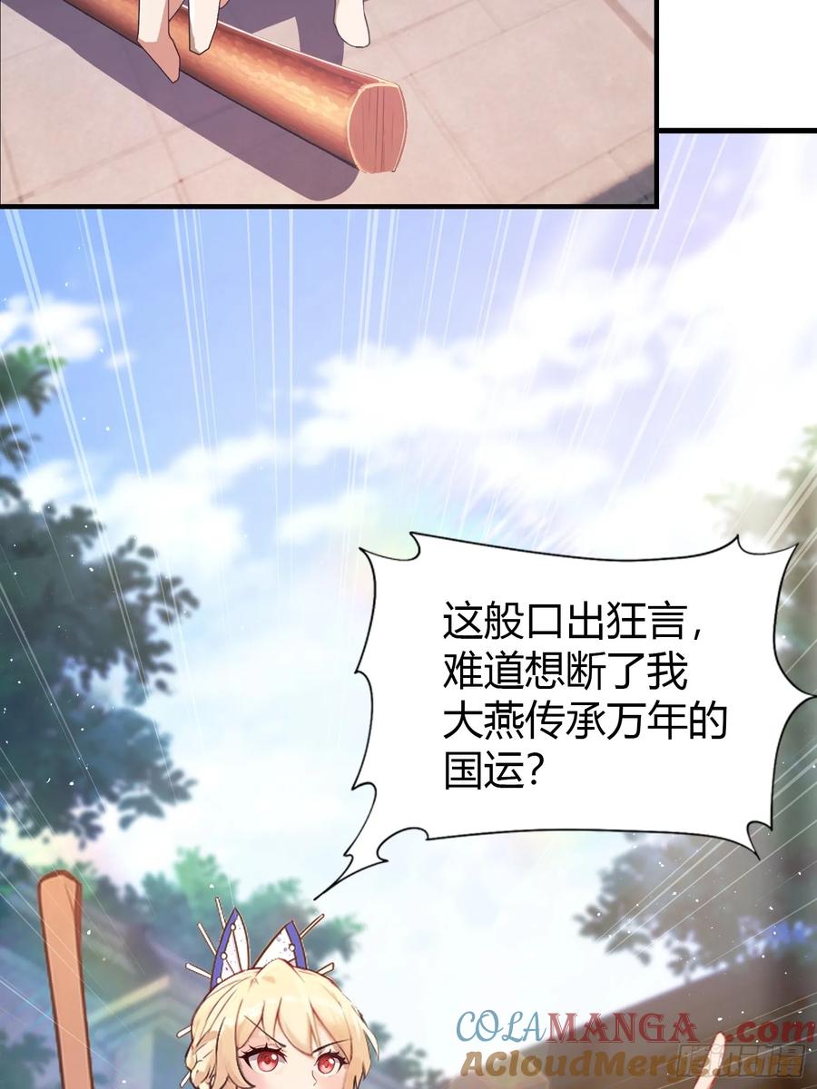 第23话单手把妖王给打了！-原来我早就无敌了-奇想漫画（第19张）