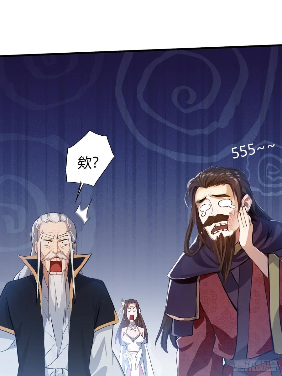 第23话单手把妖王给打了！-原来我早就无敌了-奇想漫画（第17张）