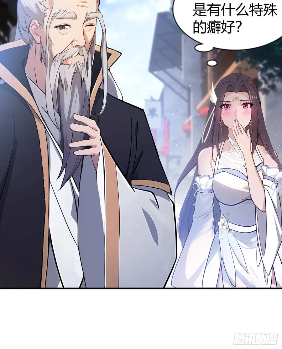 第23话单手把妖王给打了！-原来我早就无敌了-奇想漫画（第6张）