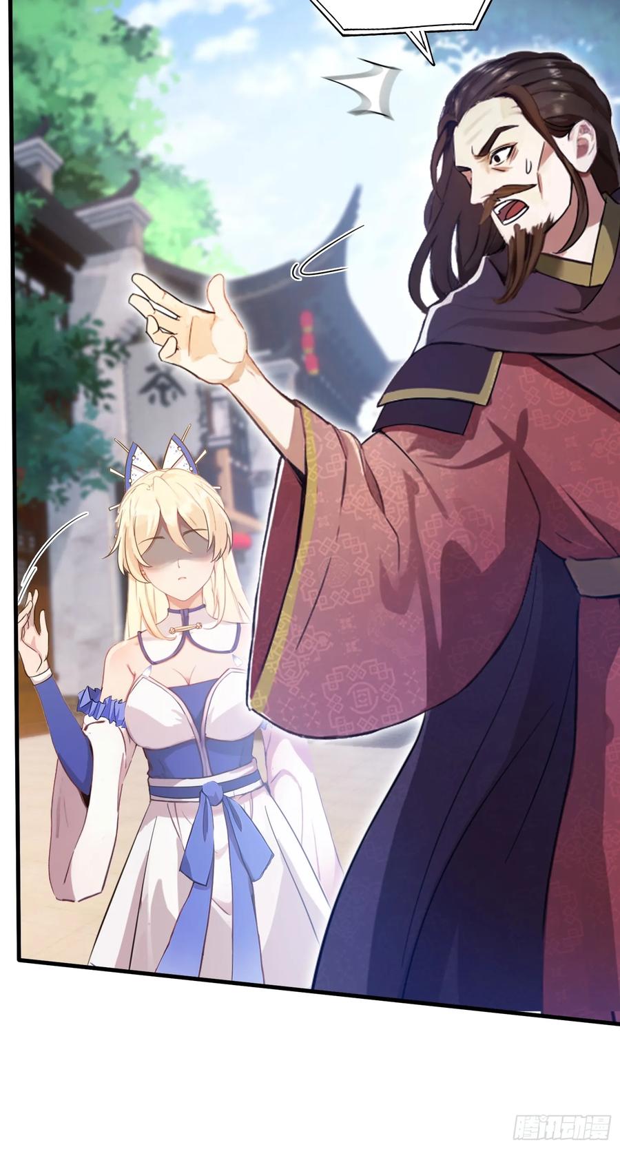 第23话单手把妖王给打了！-原来我早就无敌了-奇想漫画（第12张）