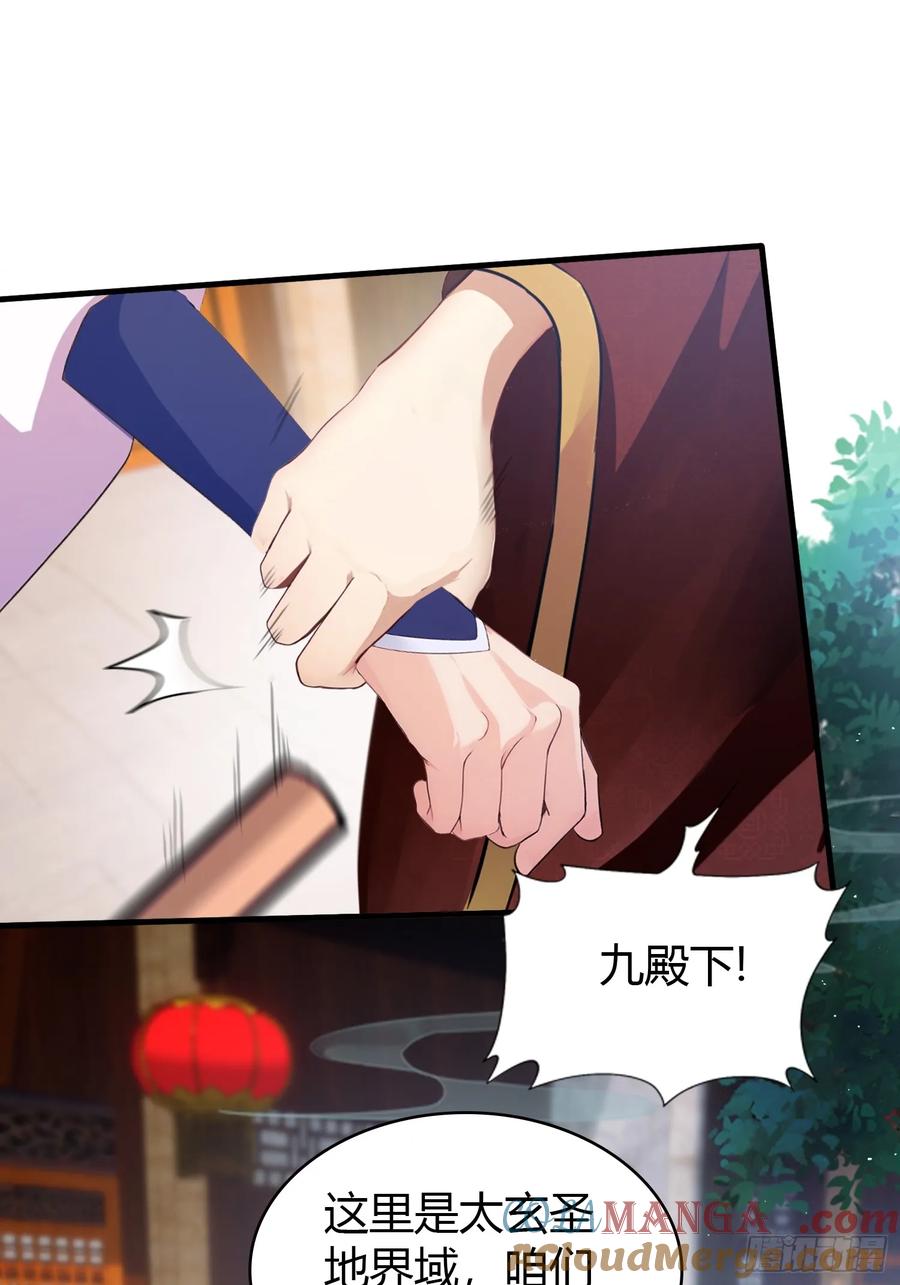 第23话单手把妖王给打了！-原来我早就无敌了-奇想漫画（第7张）