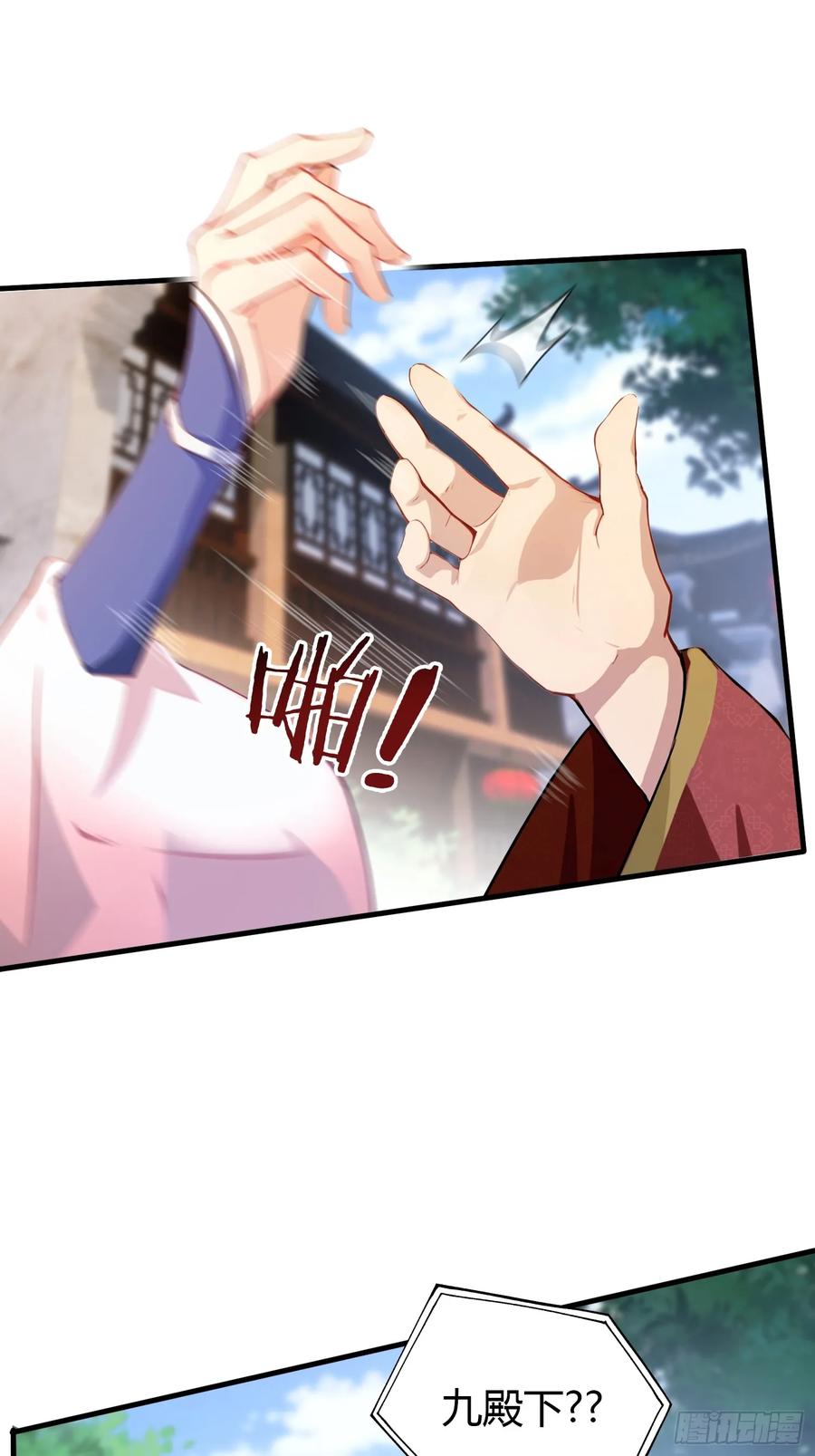 第23话单手把妖王给打了！-原来我早就无敌了-奇想漫画（第11张）