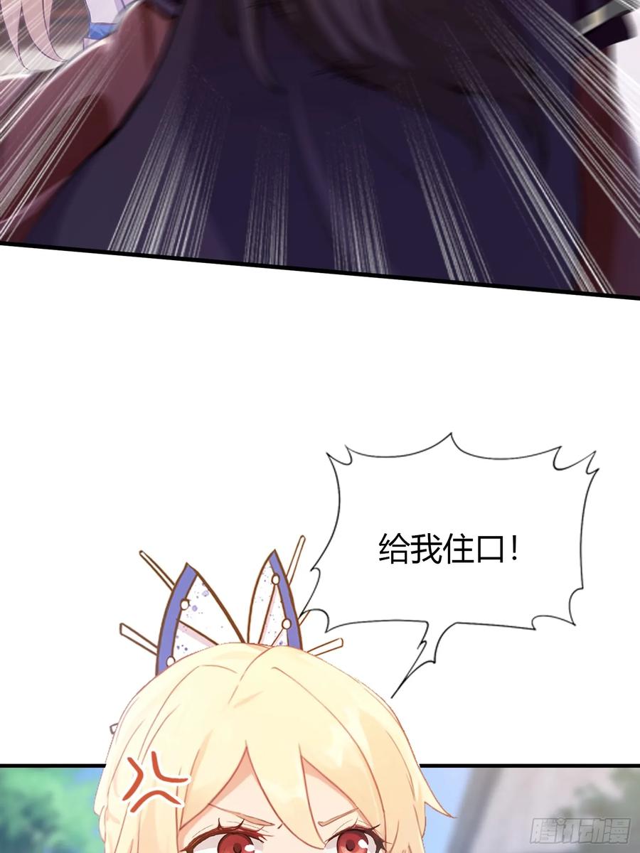 第23话单手把妖王给打了！-原来我早就无敌了-奇想漫画（第15张）