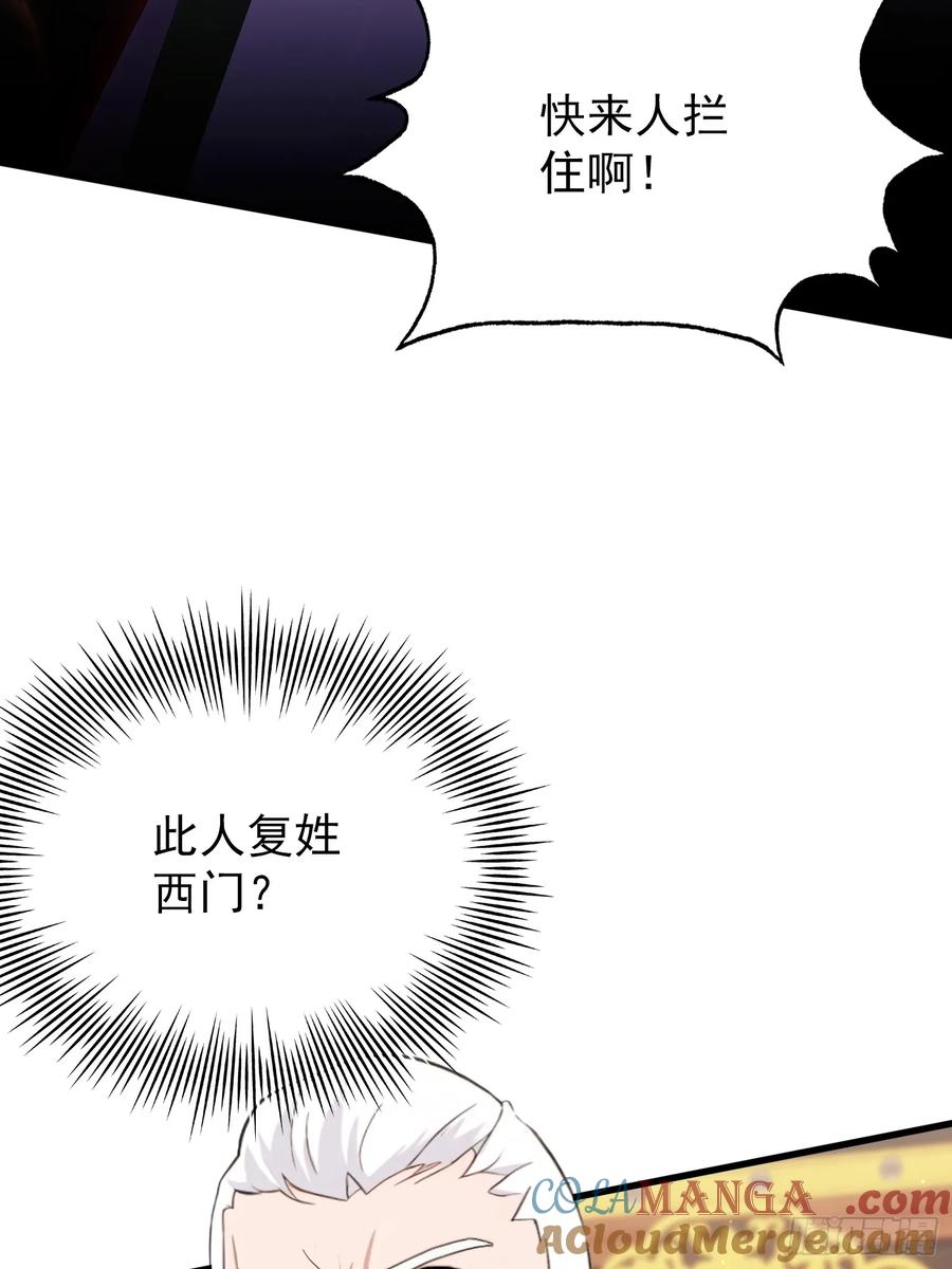 第258话别用叶前辈考验老夫-原来我早就无敌了-奇想漫画（第7张）