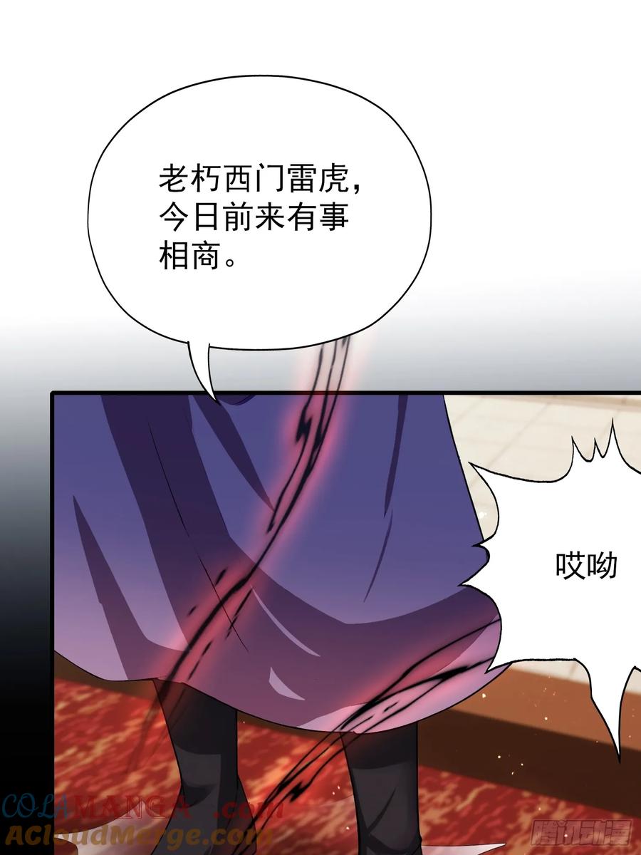 第258话别用叶前辈考验老夫-原来我早就无敌了-奇想漫画（第4张）