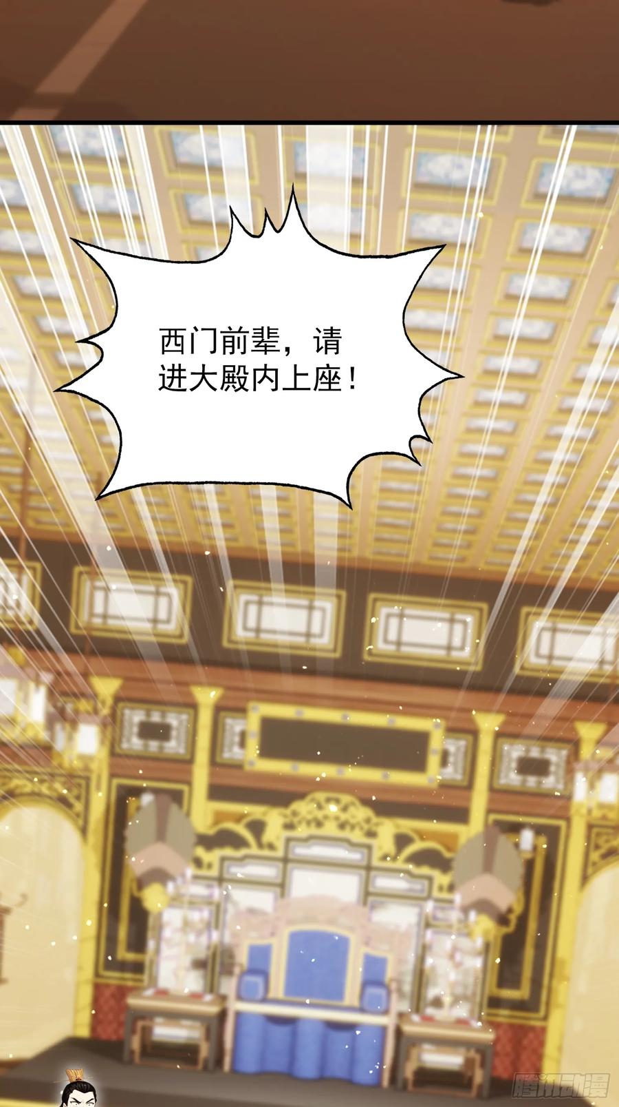 第258话别用叶前辈考验老夫-原来我早就无敌了-奇想漫画（第14张）
