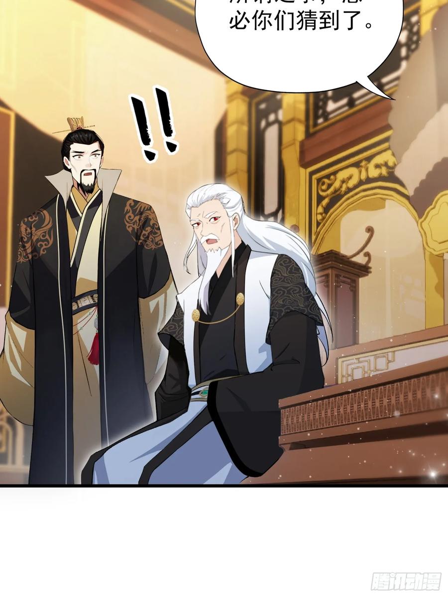 第258话别用叶前辈考验老夫-原来我早就无敌了-奇想漫画（第20张）